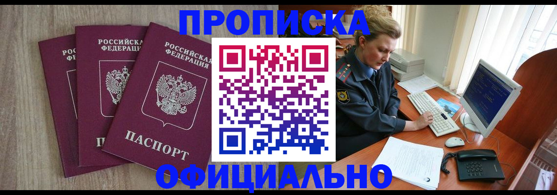 прописка иностранных граждан в Ижевске