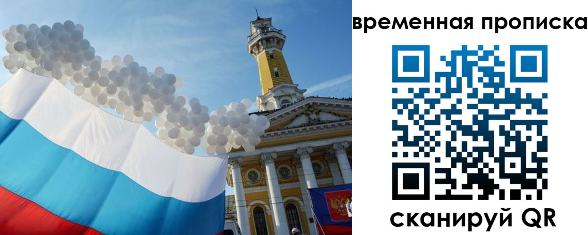 временная регистрация 2025 в Ижевске