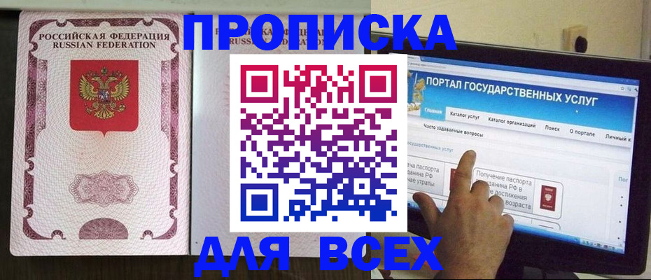 найти адрес прописки в Ижевске