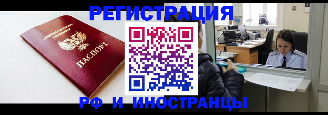 прописка регистрация в Ижевске