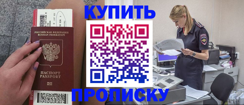 временная регистрация гарантия в Ижевске
