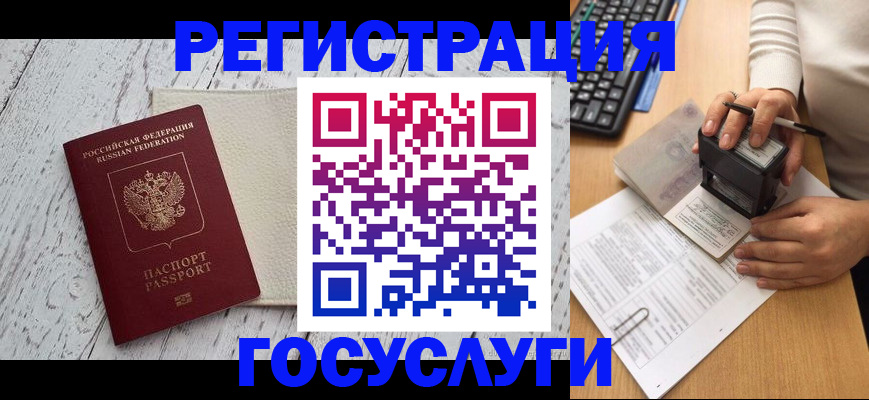 временная регистрация в квартире в Ижевске