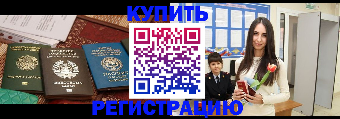 временная регистрация для всех в Ижевске