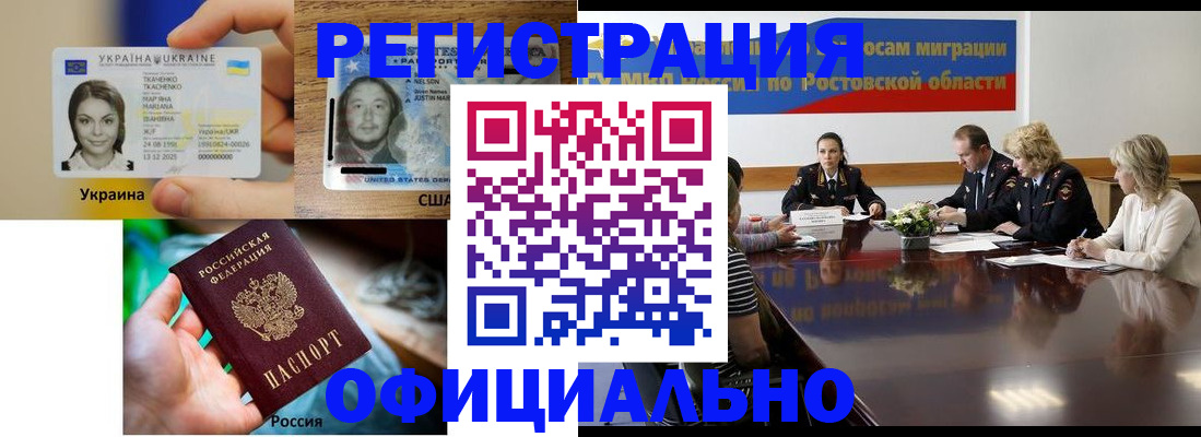 прописка иностранных граждан в Ижевске